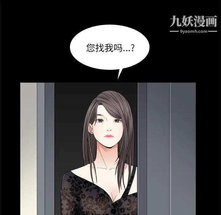 《枷锁2：赤脚》漫画 第9話