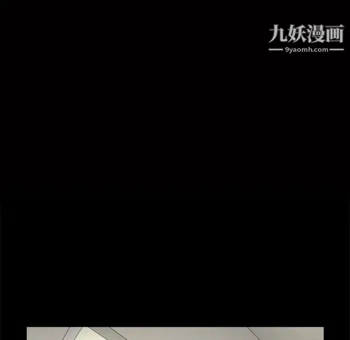 《枷锁2：赤脚》漫画 第9話