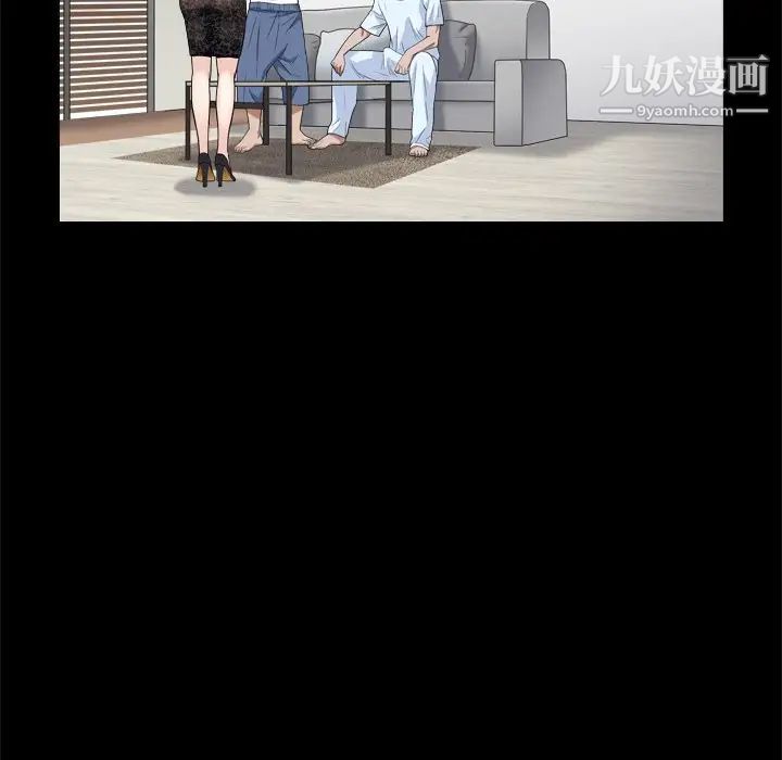 《枷锁2：赤脚》漫画 第9話