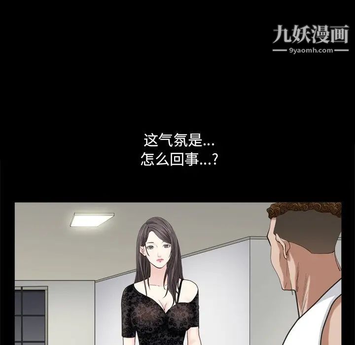 《枷锁2：赤脚》漫画 第9話