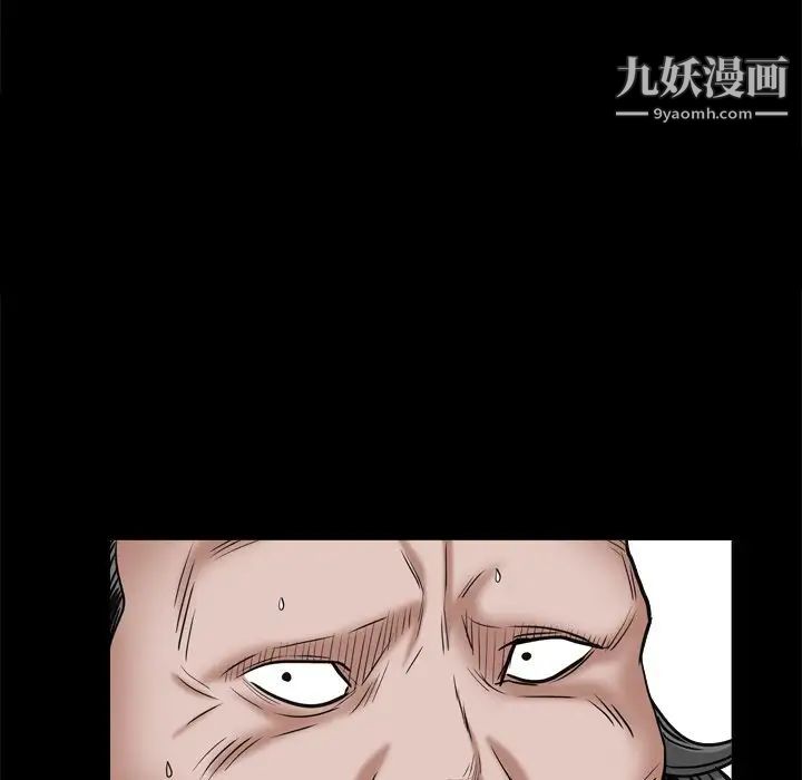 《枷锁2：赤脚》漫画 第9話