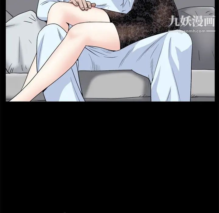 《枷锁2：赤脚》漫画 第9話