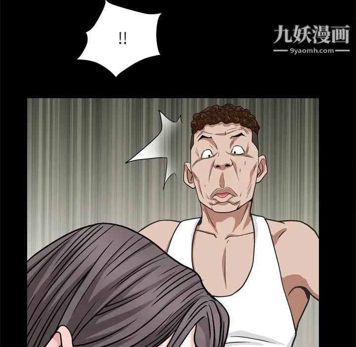 《枷锁2：赤脚》漫画 第9話