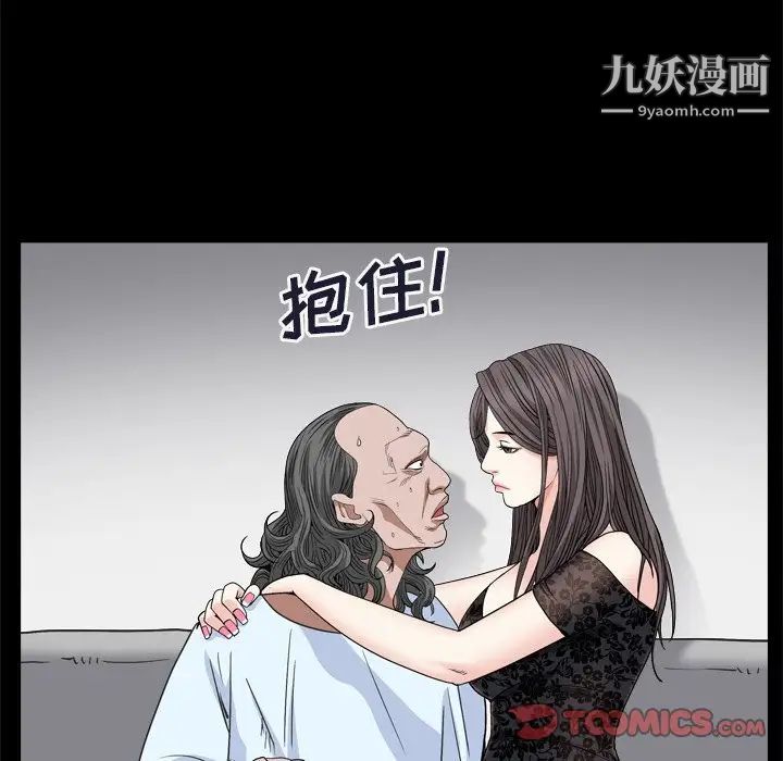 《枷锁2：赤脚》漫画 第9話