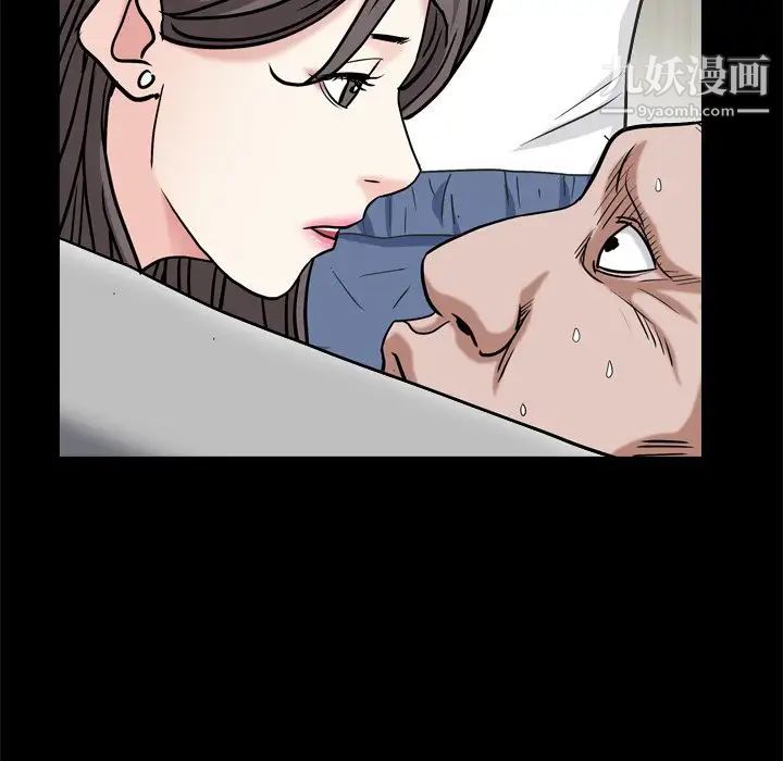 《枷锁2：赤脚》漫画 第9話
