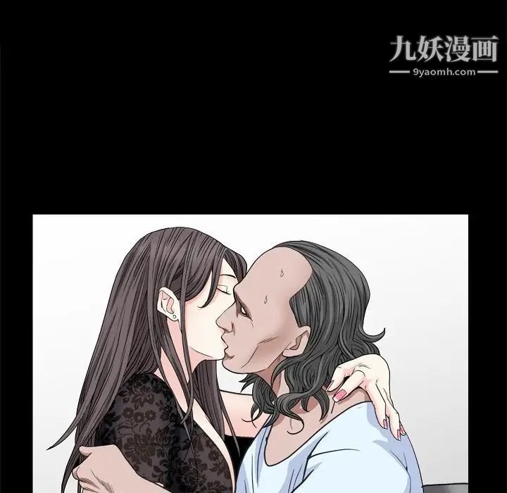 《枷锁2：赤脚》漫画 第9話