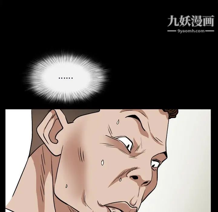 《枷锁2：赤脚》漫画 第9話