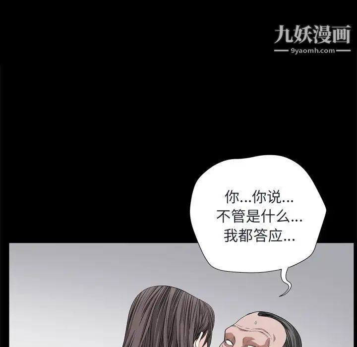 《枷锁2：赤脚》漫画 第9話