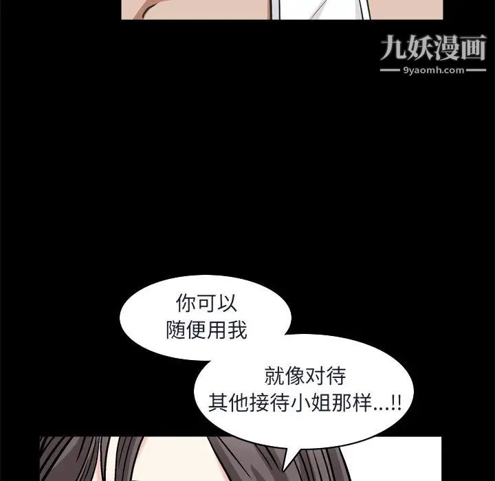 《枷锁2：赤脚》漫画 第9話