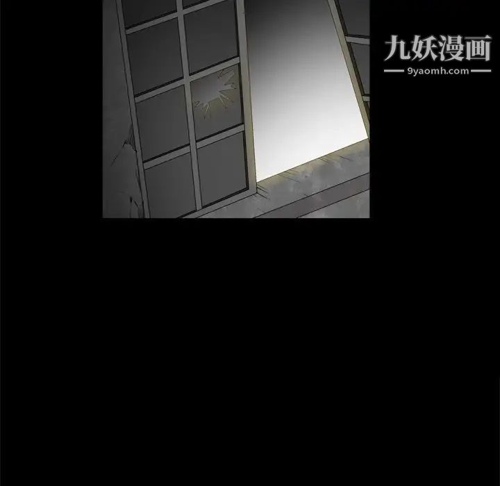 《枷锁2：赤脚》漫画 第9話