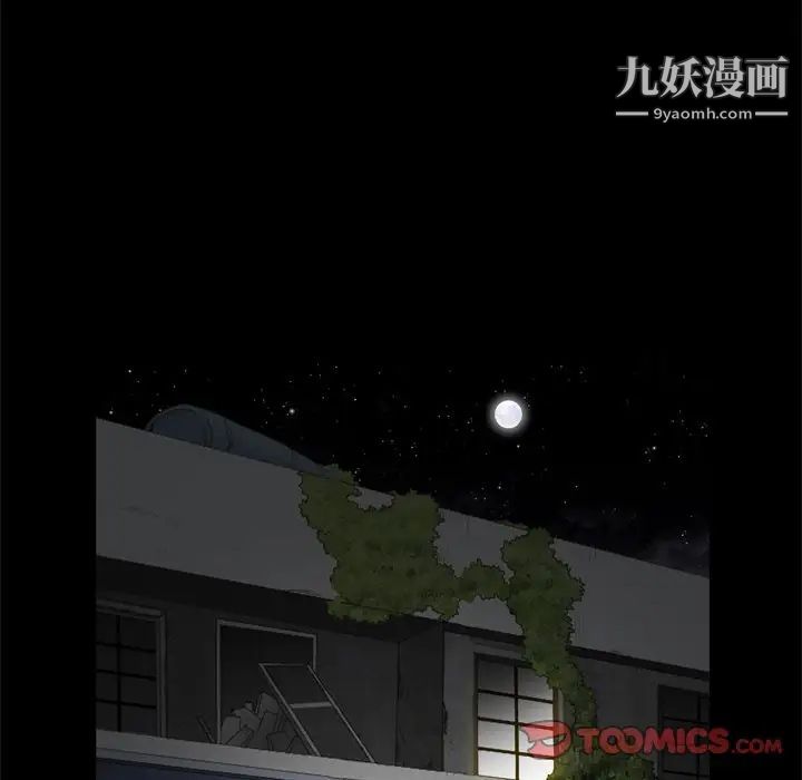 《枷锁2：赤脚》漫画 第9話