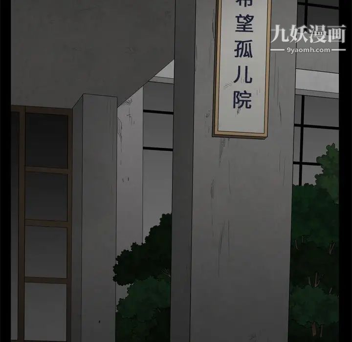 《枷锁2：赤脚》漫画 第9話