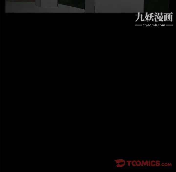 《枷锁2：赤脚》漫画 第9話