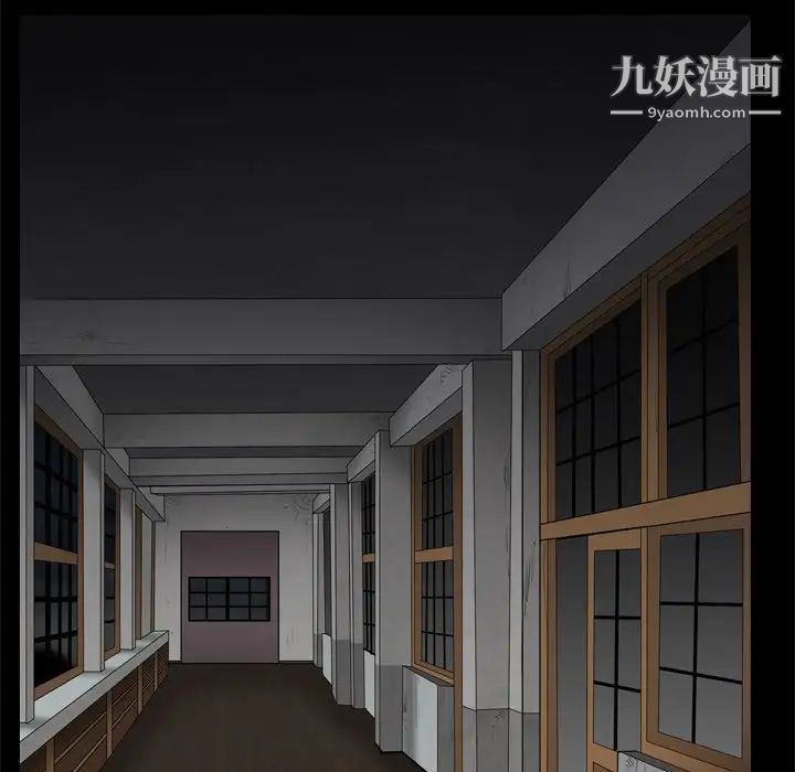 《枷锁2：赤脚》漫画 第9話