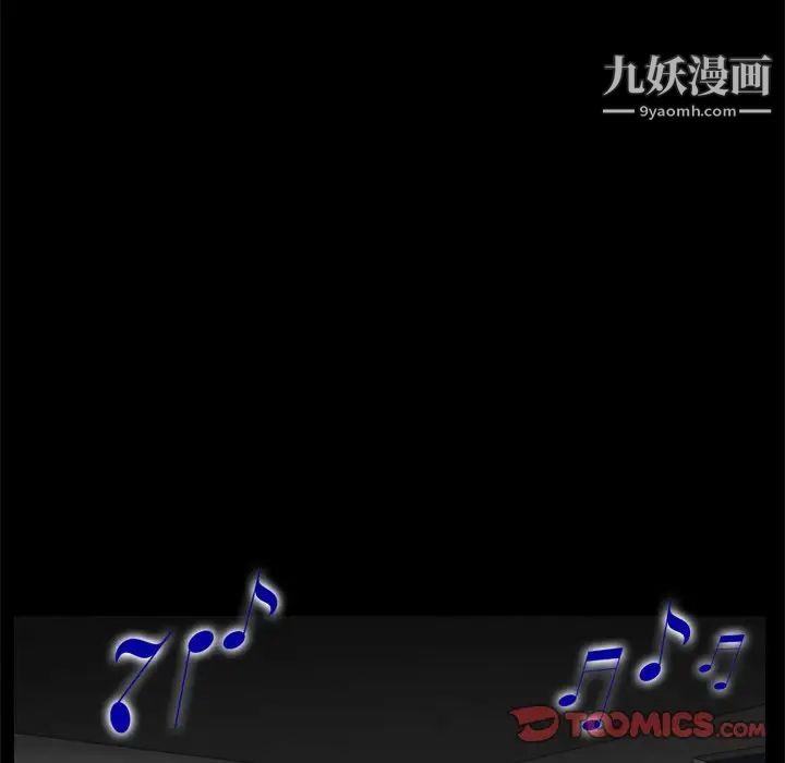 《枷锁2：赤脚》漫画 第9話