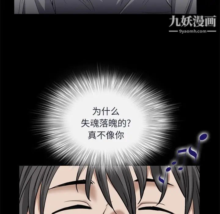 《枷锁2：赤脚》漫画 第9話