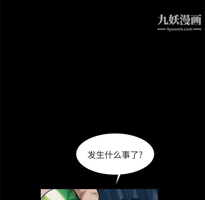 《枷锁2：赤脚》漫画 第9話