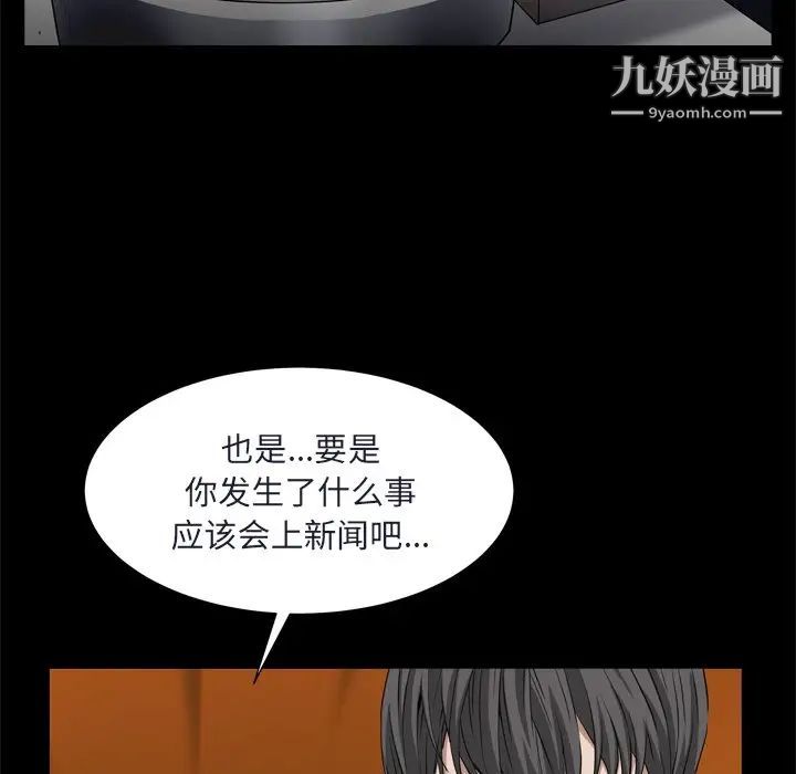 《枷锁2：赤脚》漫画 第9話