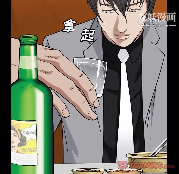 《枷锁2：赤脚》漫画 第9話