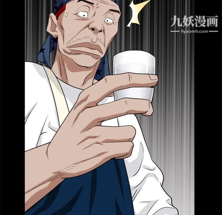 《枷锁2：赤脚》漫画 第9話