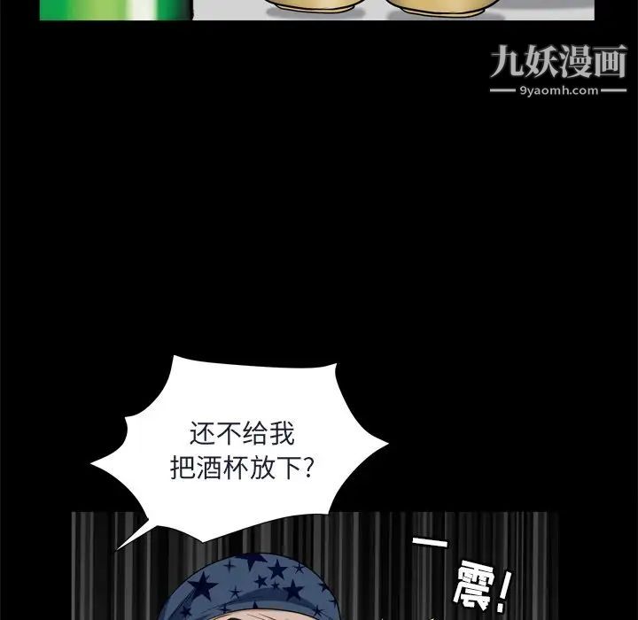 《枷锁2：赤脚》漫画 第9話