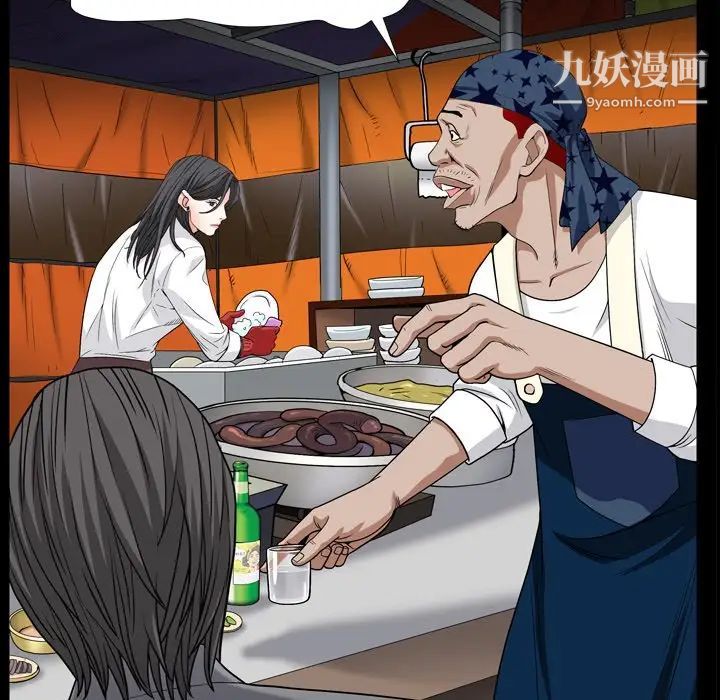 《枷锁2：赤脚》漫画 第9話