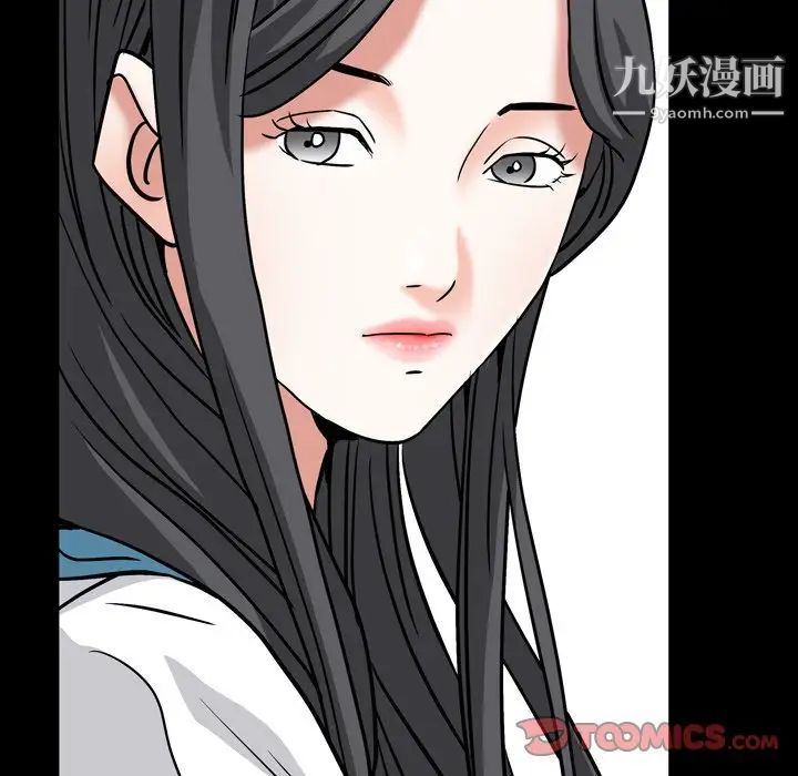 《枷锁2：赤脚》漫画 第9話