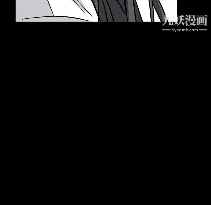 《枷锁2：赤脚》漫画 第9話
