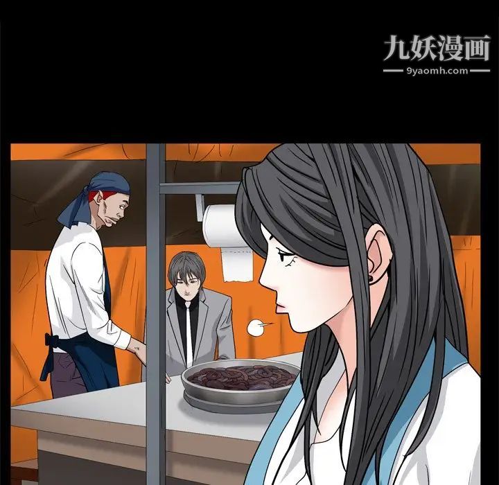 《枷锁2：赤脚》漫画 第9話