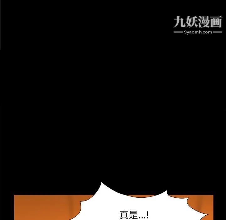 《枷锁2：赤脚》漫画 第9話