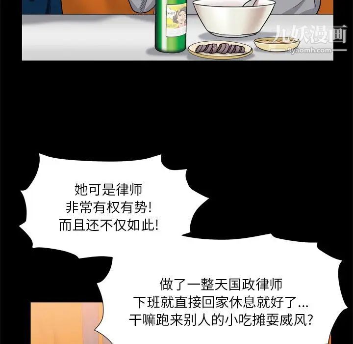 《枷锁2：赤脚》漫画 第9話