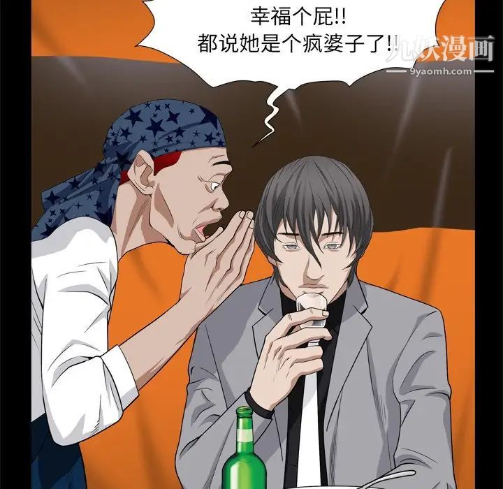 《枷锁2：赤脚》漫画 第9話