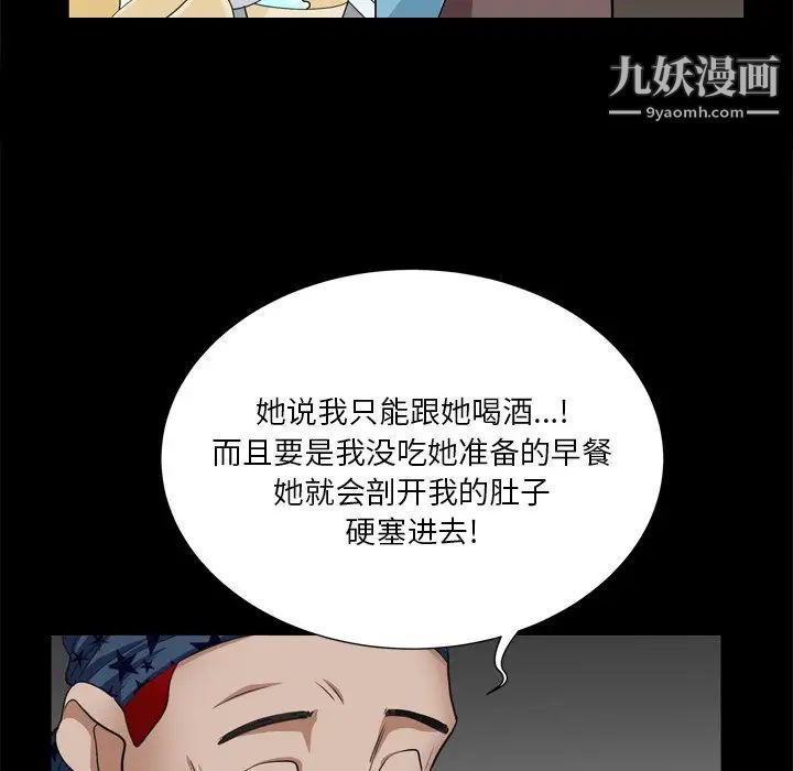 《枷锁2：赤脚》漫画 第9話
