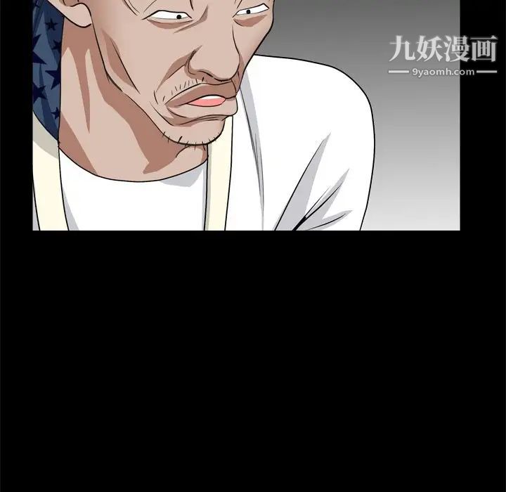 《枷锁2：赤脚》漫画 第9話
