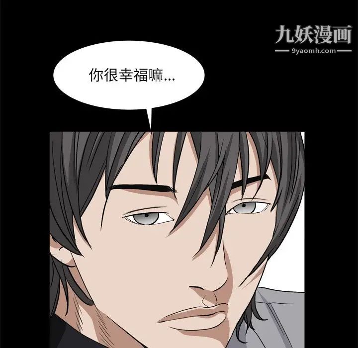 《枷锁2：赤脚》漫画 第9話