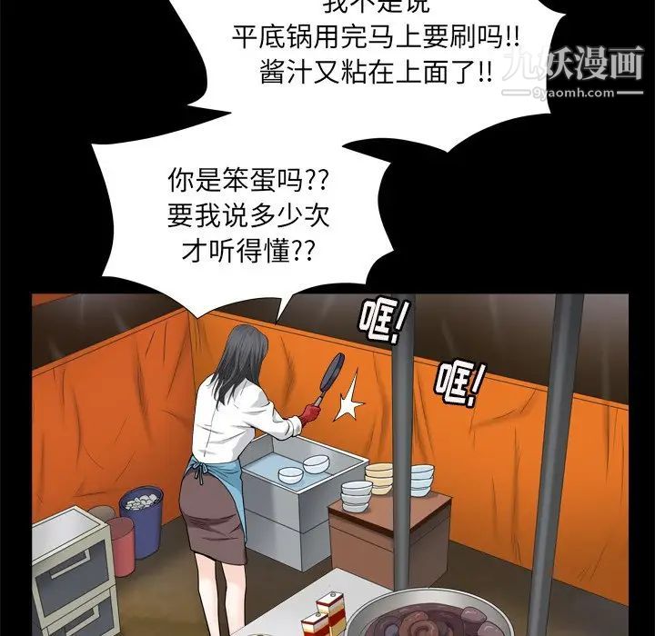 《枷锁2：赤脚》漫画 第9話