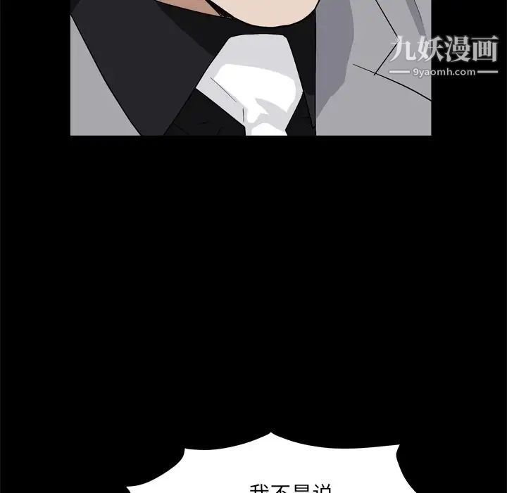 《枷锁2：赤脚》漫画 第9話
