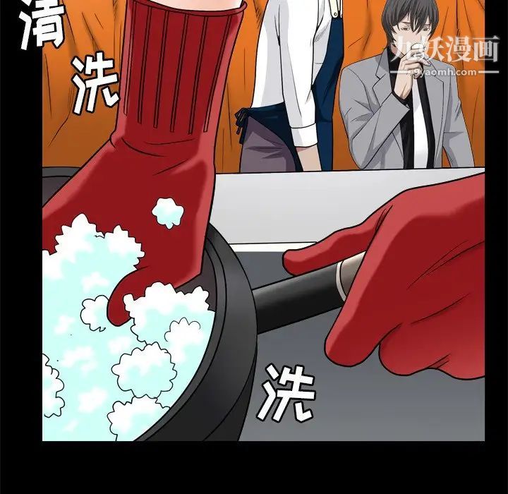 《枷锁2：赤脚》漫画 第9話