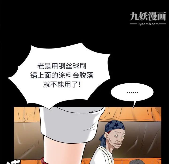 《枷锁2：赤脚》漫画 第9話