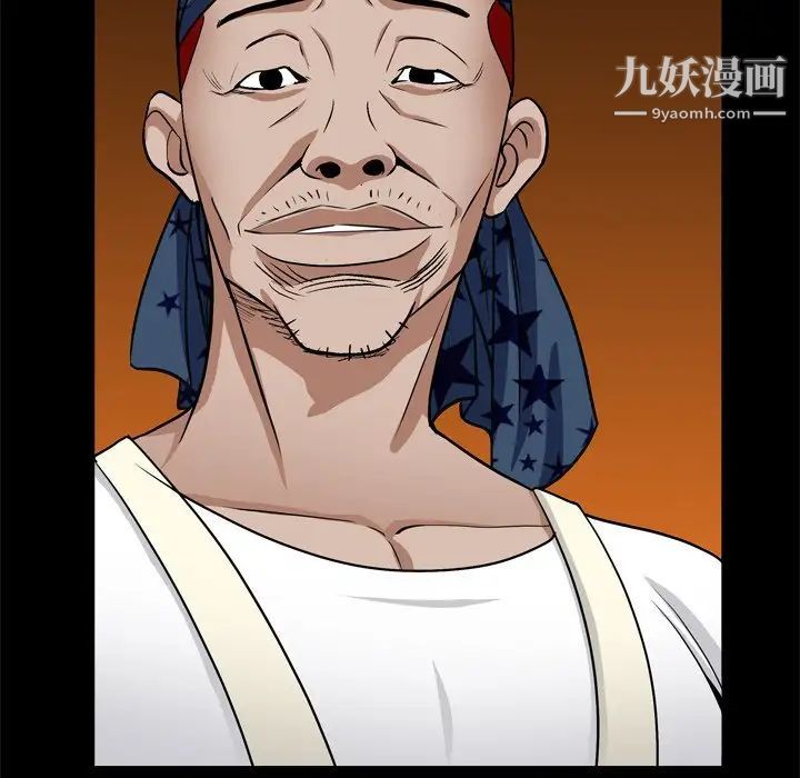 《枷锁2：赤脚》漫画 第9話