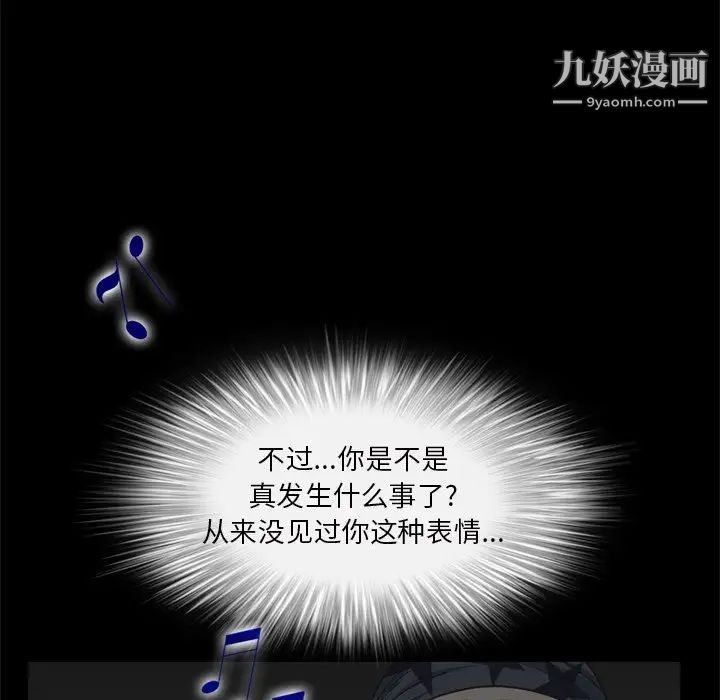 《枷锁2：赤脚》漫画 第9話