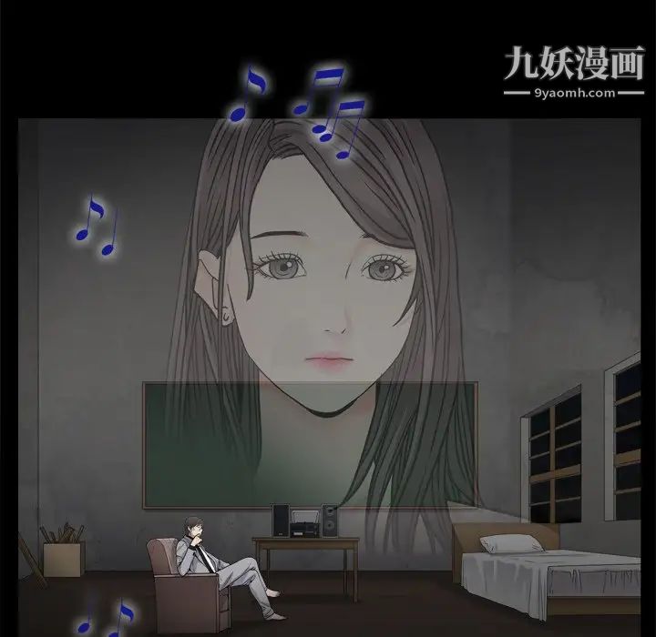《枷锁2：赤脚》漫画 第9話