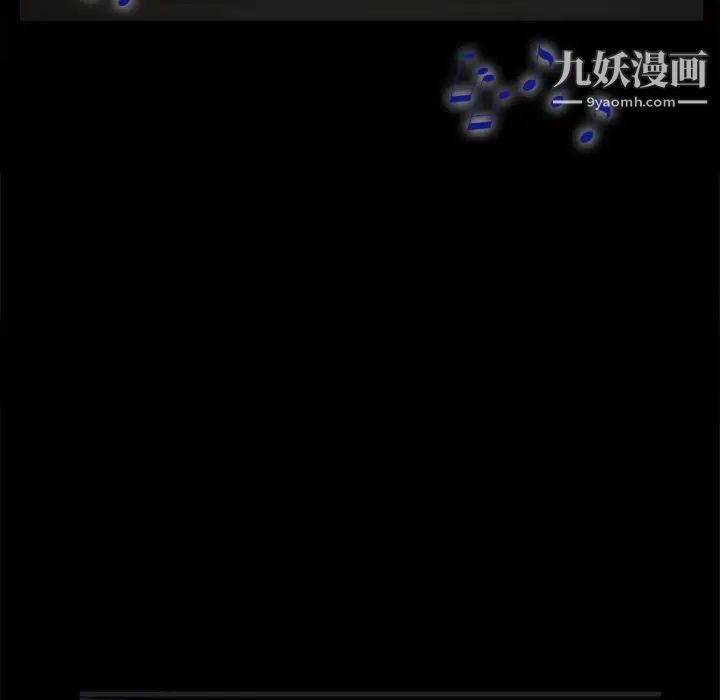 《枷锁2：赤脚》漫画 第9話