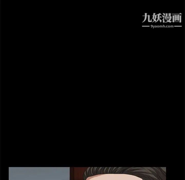 《枷锁2：赤脚》漫画 第9話