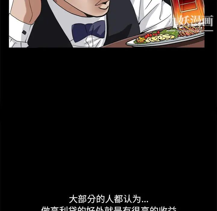 《枷锁2：赤脚》漫画 第9話