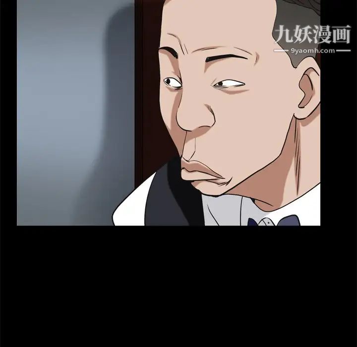 《枷锁2：赤脚》漫画 第9話