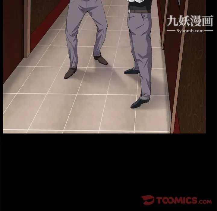 《枷锁2：赤脚》漫画 第9話