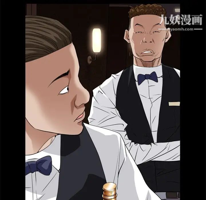 《枷锁2：赤脚》漫画 第9話