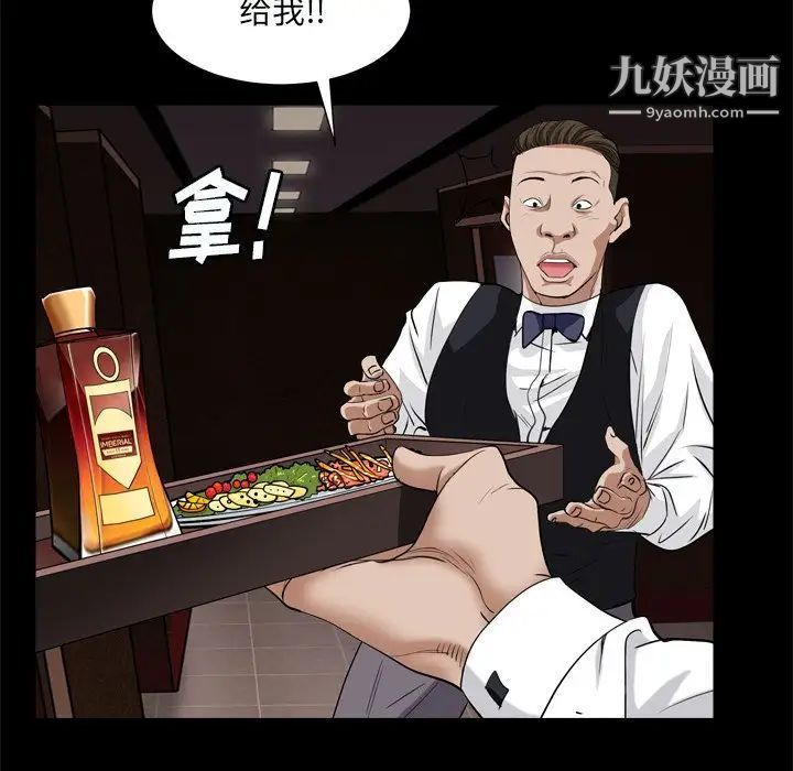 《枷锁2：赤脚》漫画 第9話