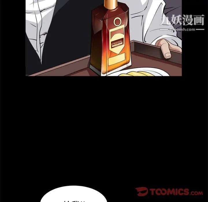 《枷锁2：赤脚》漫画 第9話